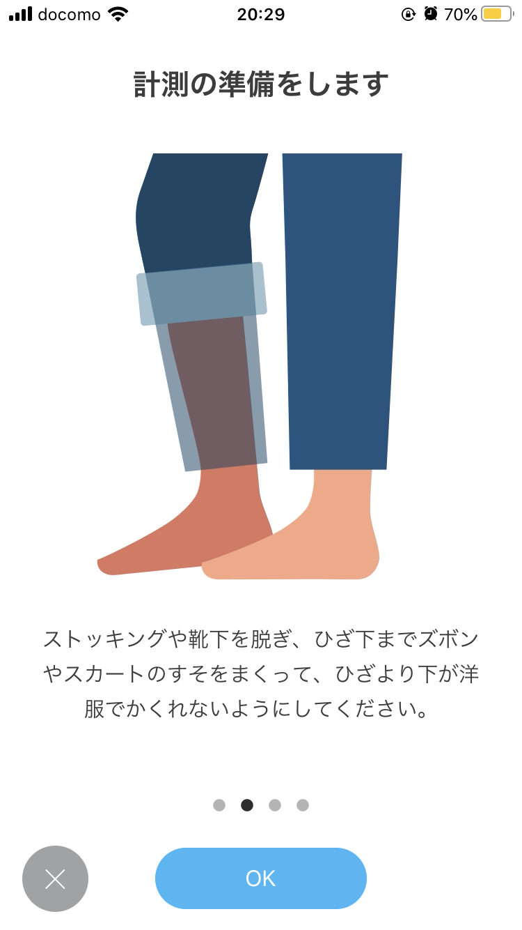 ZOZOMATの注意点②