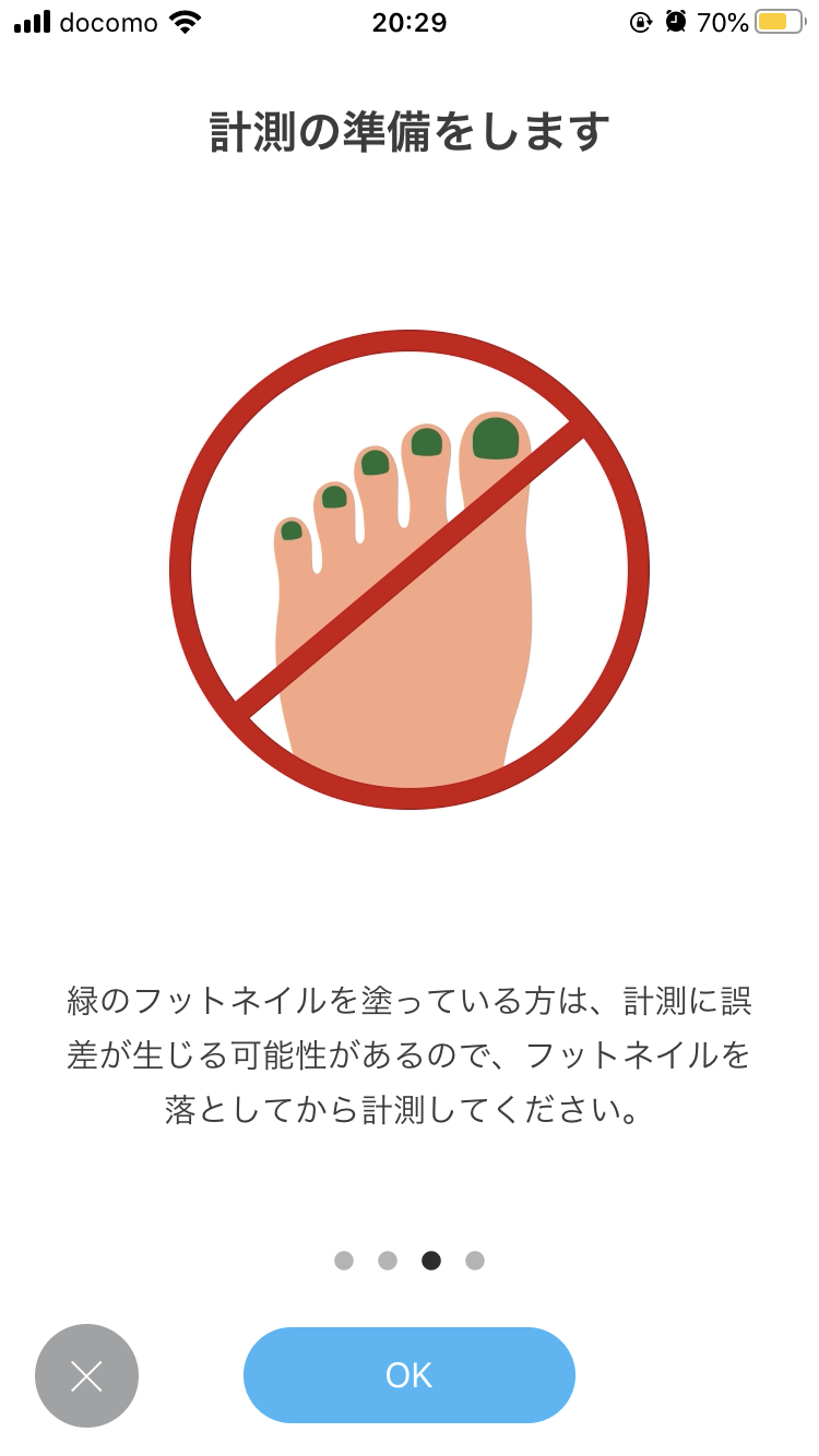 ZOZOMATの注意点③