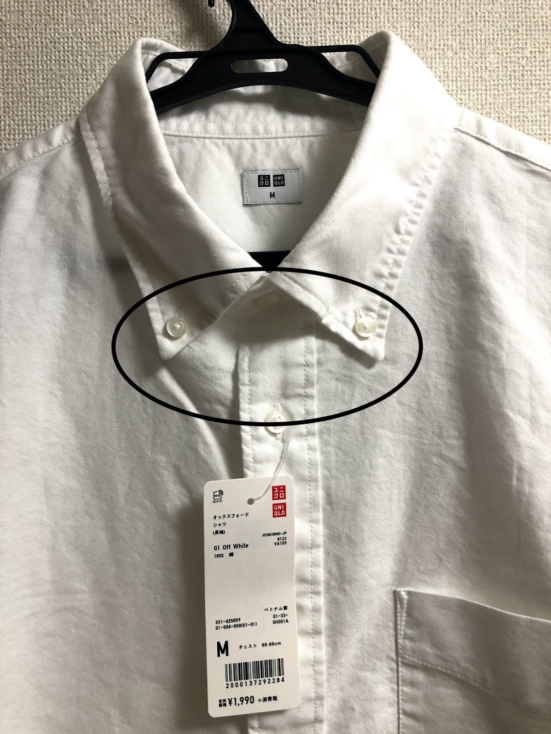 通常販売 襟