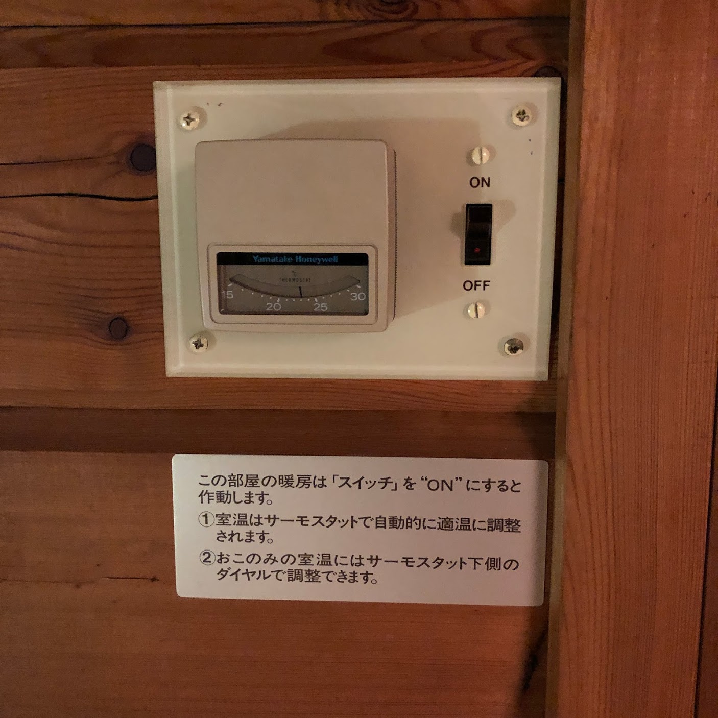 軽井沢プリンスホテル　寝室　空調